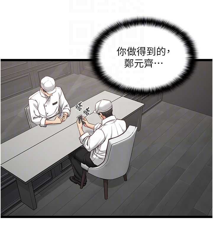 女友不能说的事第16話-荷音的禮物♥