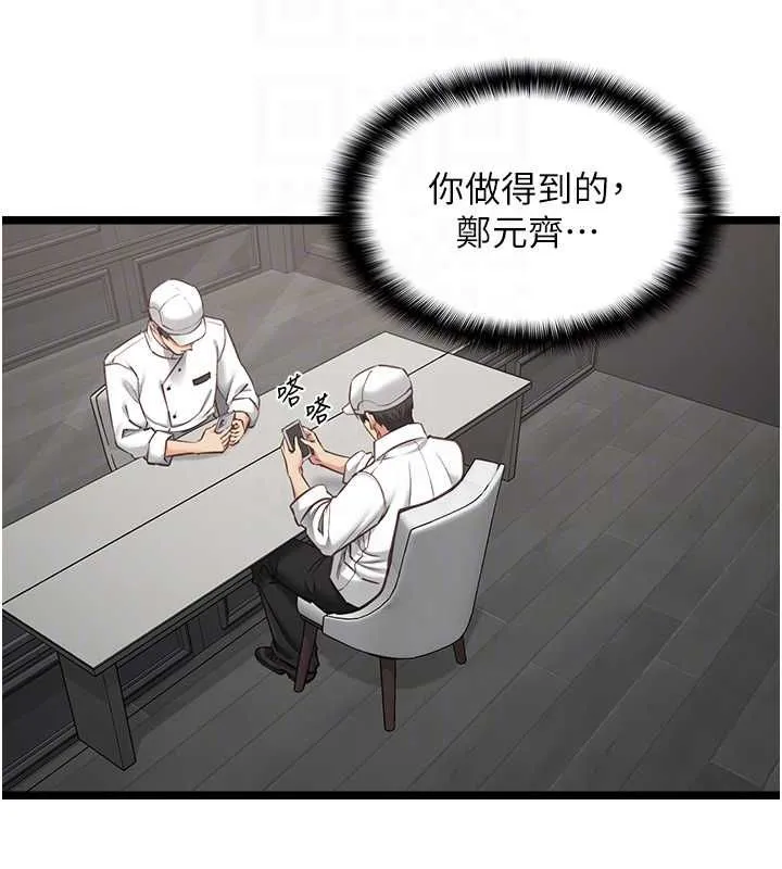 女友不能說的事第16話-荷音的禮物&hearts;