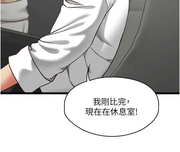 女友不能說的事第16話-荷音的禮物&hearts;
