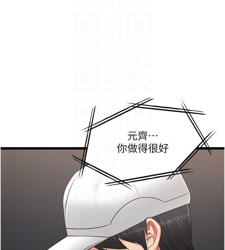 女友不能说的事第16話-荷音的禮物♥
