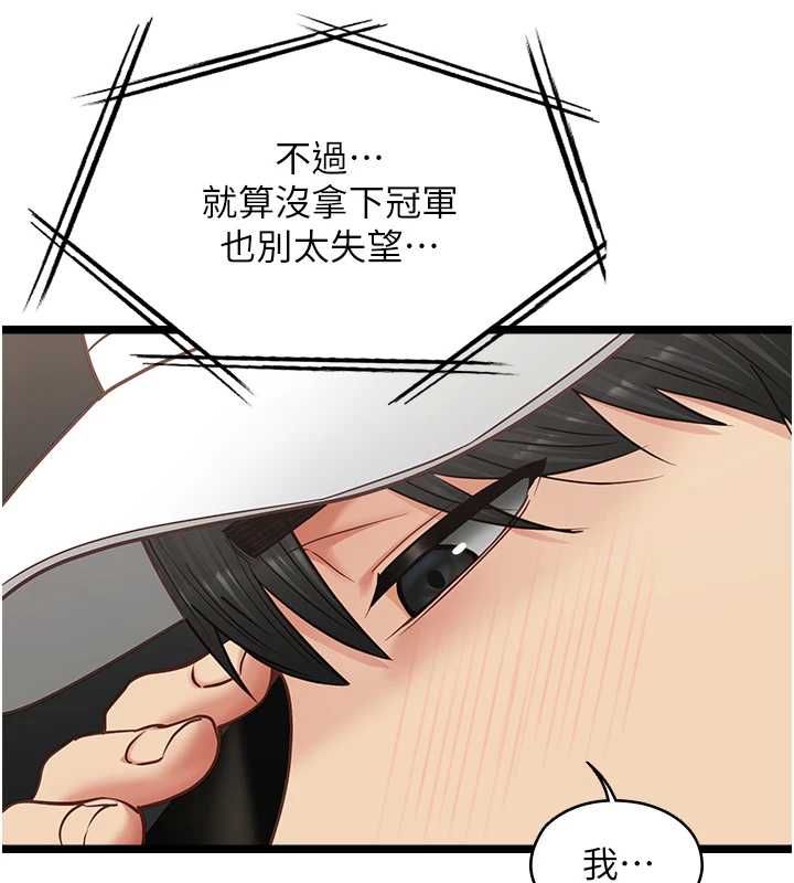女友不能说的事第16話-荷音的禮物♥