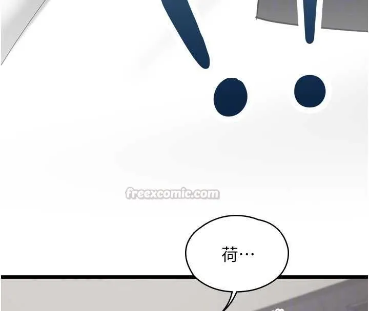 女友不能說的事第16話-荷音的禮物&hearts;