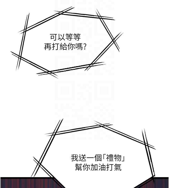 女友不能说的事第16話-荷音的禮物♥