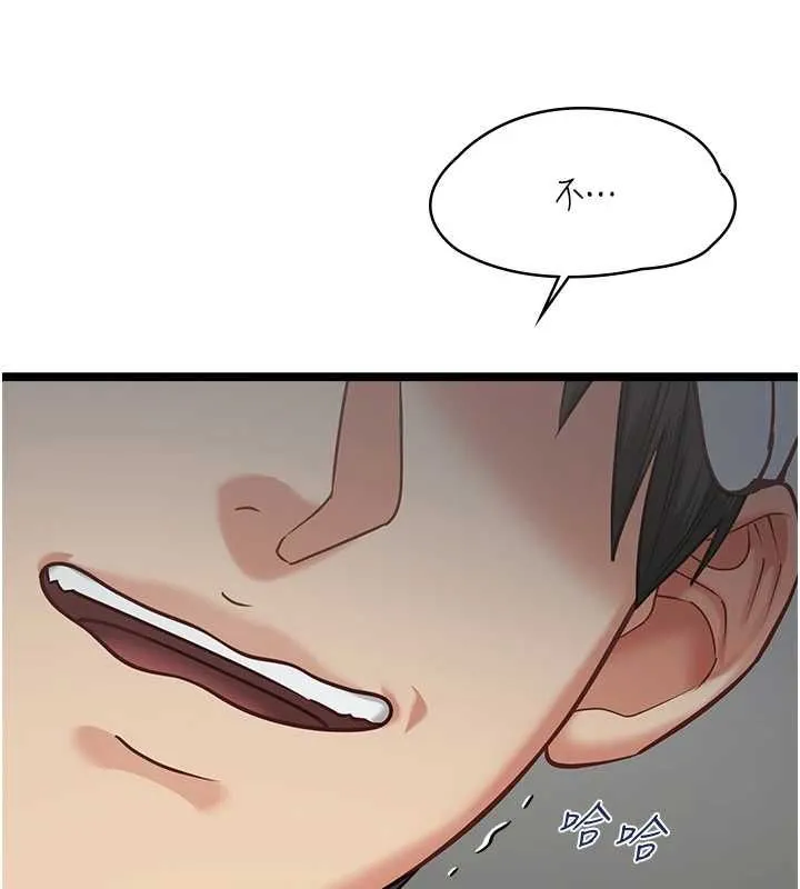 女友不能說的事第16話-荷音的禮物&hearts;