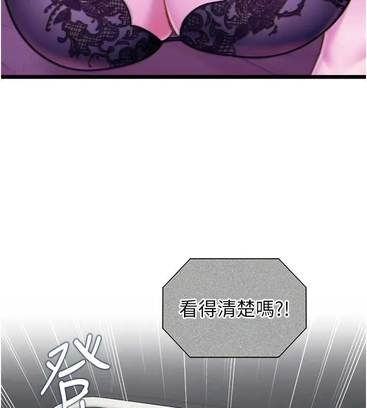 女友不能說的事第16話-荷音的禮物&hearts;
