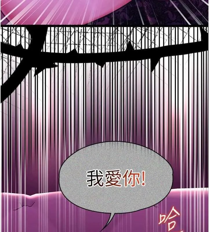 女友不能說的事第16話-荷音的禮物&hearts;