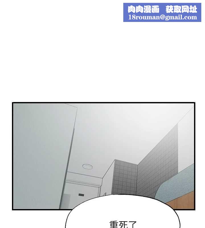 民宿精營中第63話-我的身體又開始興奮了