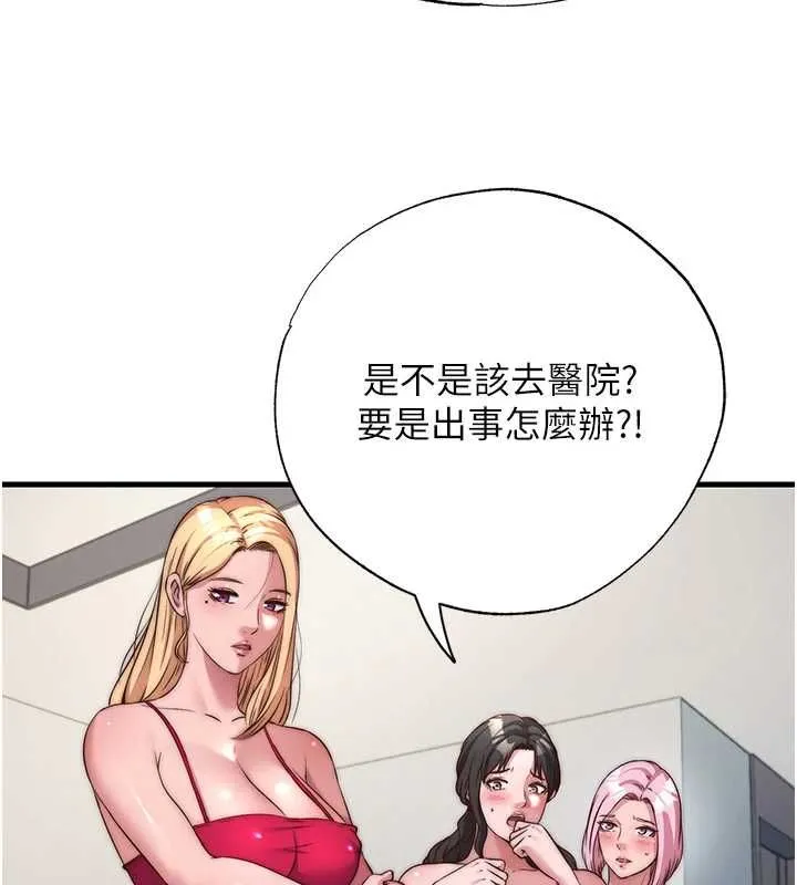 民宿精營中第63話-我的身體又開始興奮了