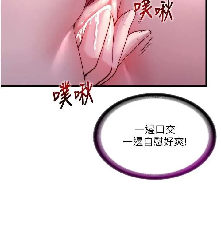 民宿精營中第63話-我的身體又開始興奮了