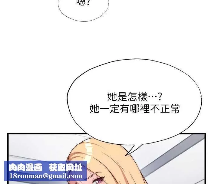 民宿精營中第63話-我的身體又開始興奮了