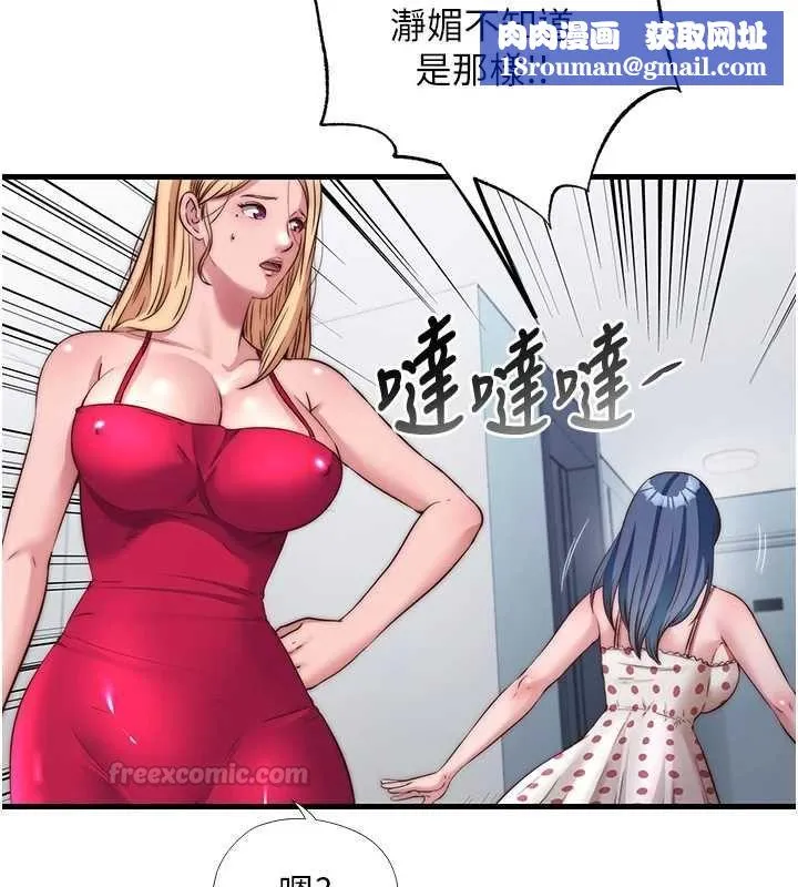 民宿精營中第63話-我的身體又開始興奮了
