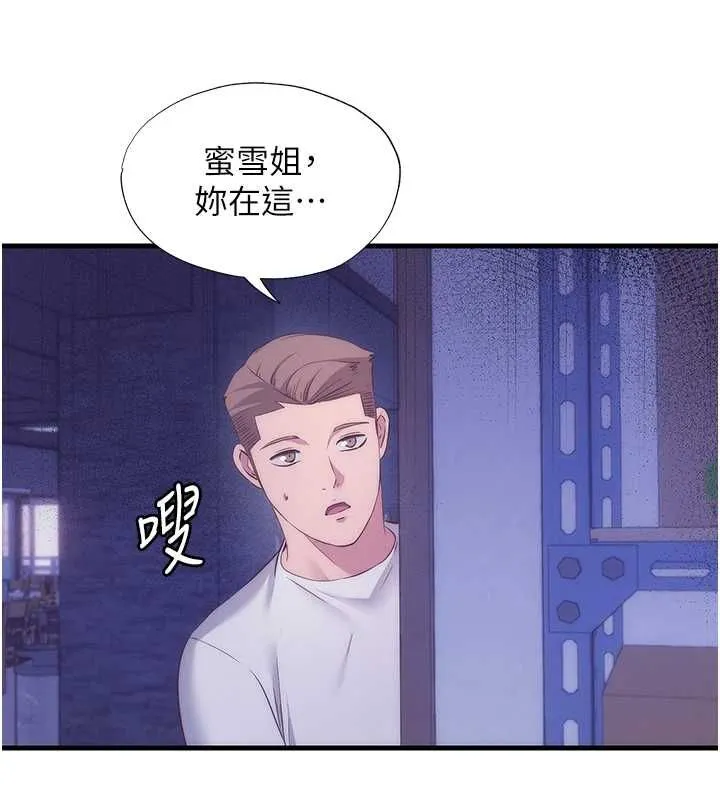 民宿精營中第63話-我的身體又開始興奮了