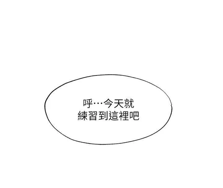 民宿精營中第63話-我的身體又開始興奮了
