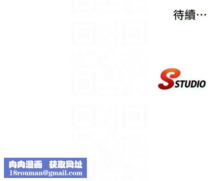 民宿精營中第63話-我的身體又開始興奮了