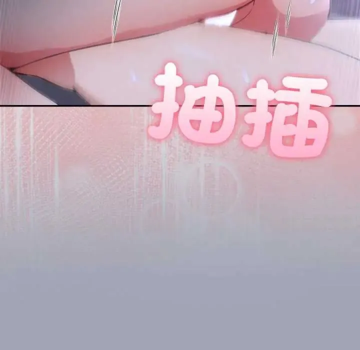 夫婦遊戲第80話