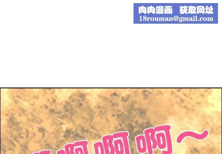 最強男人第77話