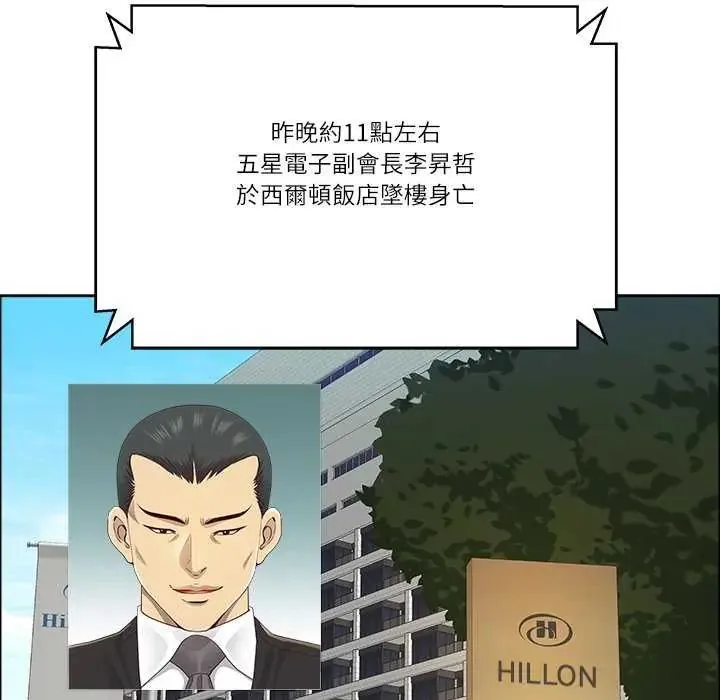 最強男人第77話