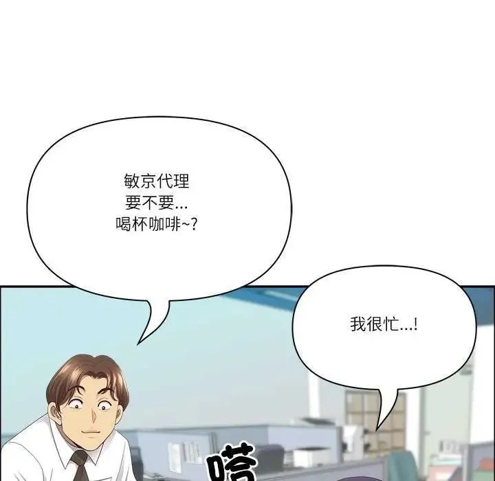 最強男人第77話