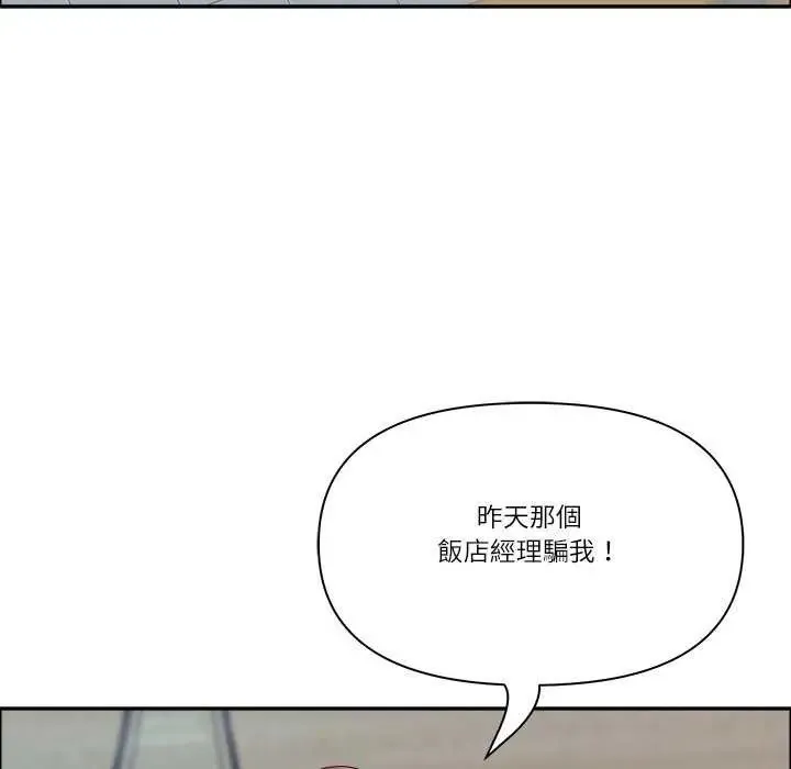 最強男人第77話