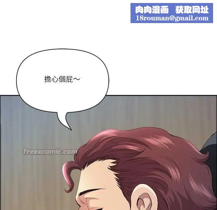 最強男人第77話