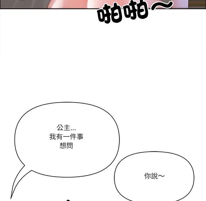 最強男人第77話