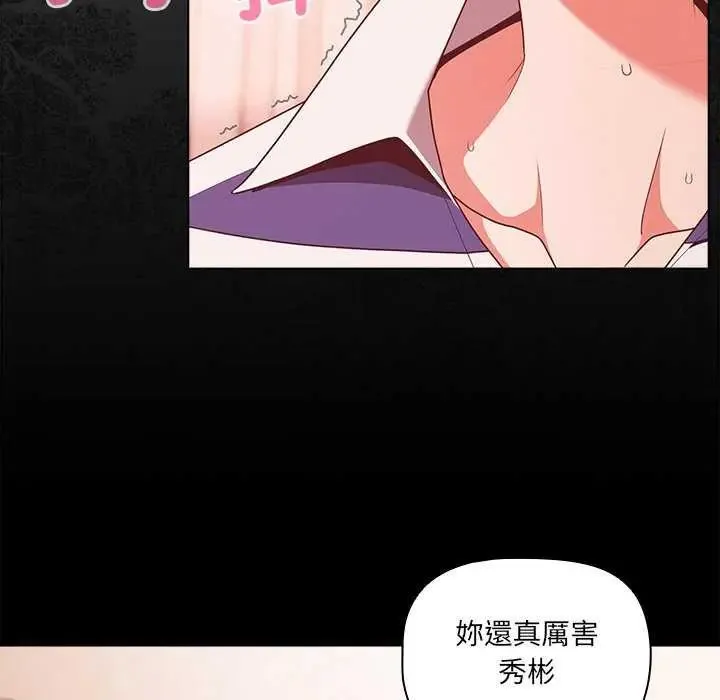幸福來得太突然第76話