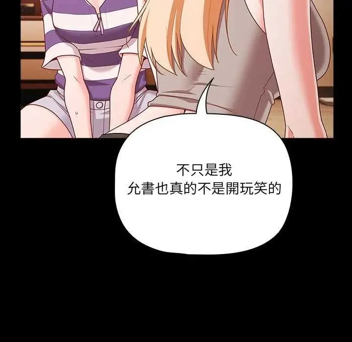 幸福來得太突然第76話
