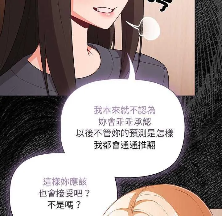 幸福來得太突然第76話