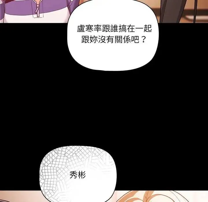 幸福來得太突然第76話