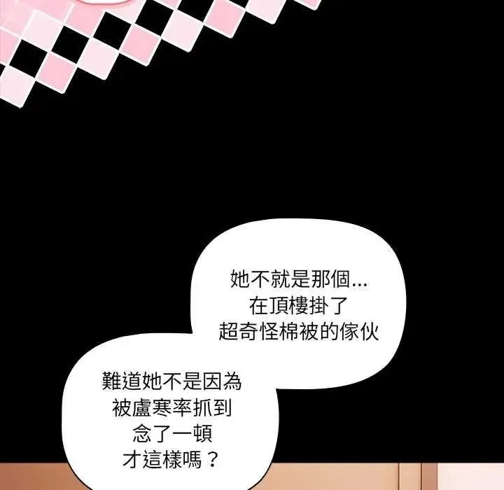 幸福來得太突然第76話