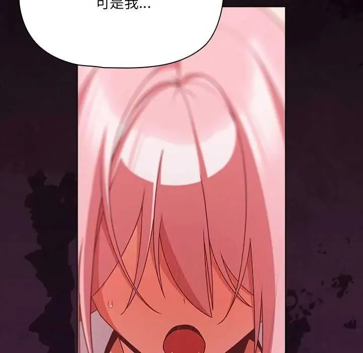 幸福來得太突然第76話