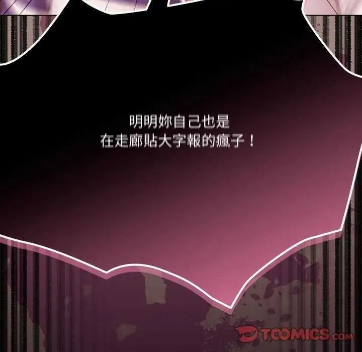 幸福來得太突然第76話