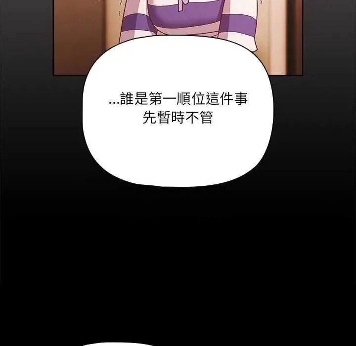 幸福來得太突然第76話