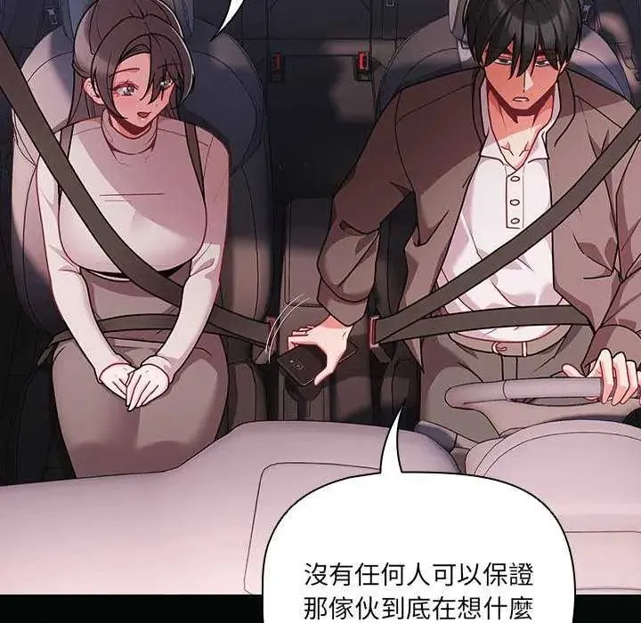 幸福來得太突然第76話