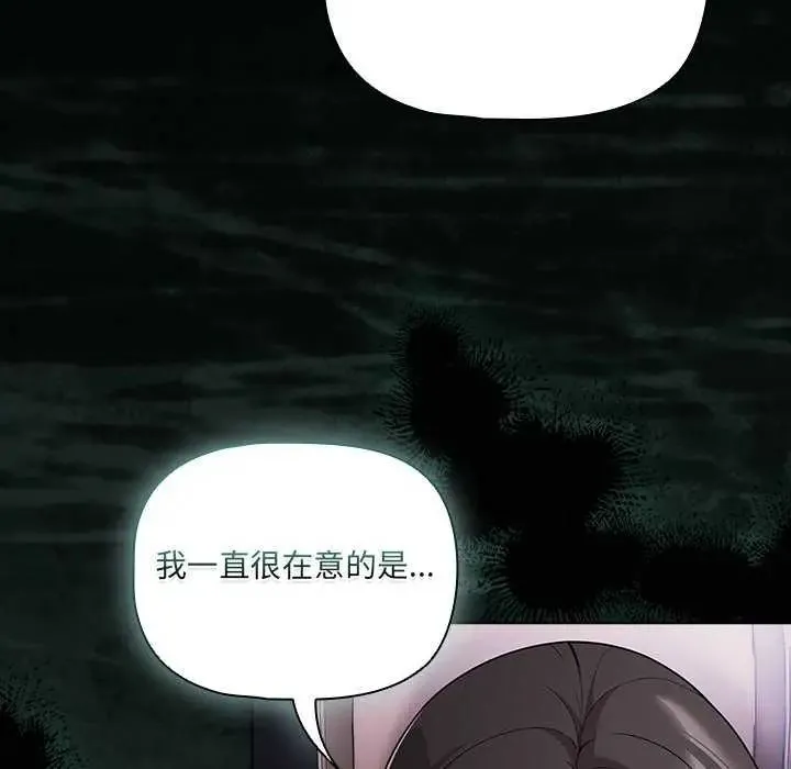 幸福來得太突然第76話