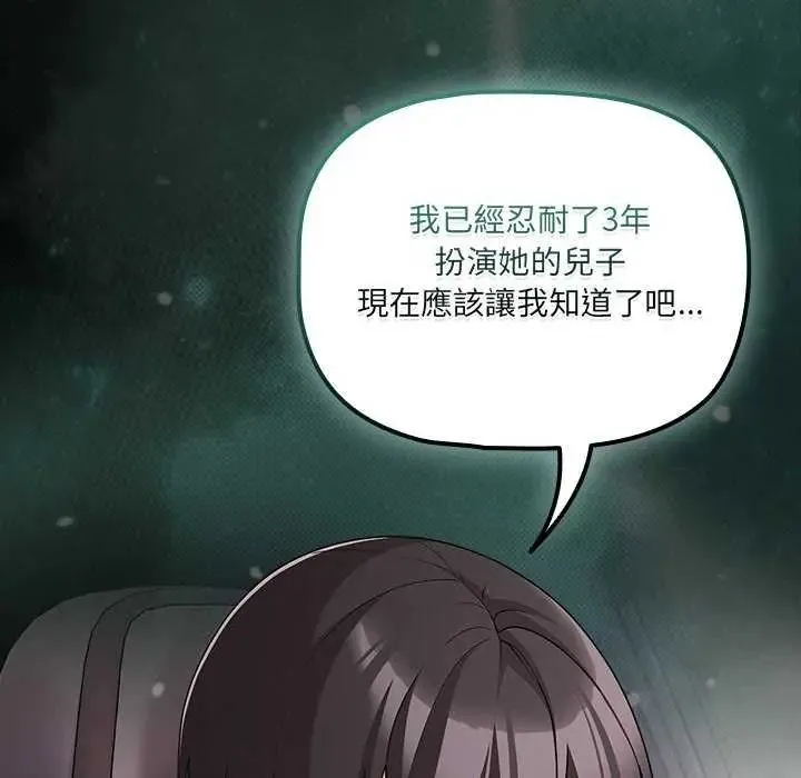幸福來得太突然第76話