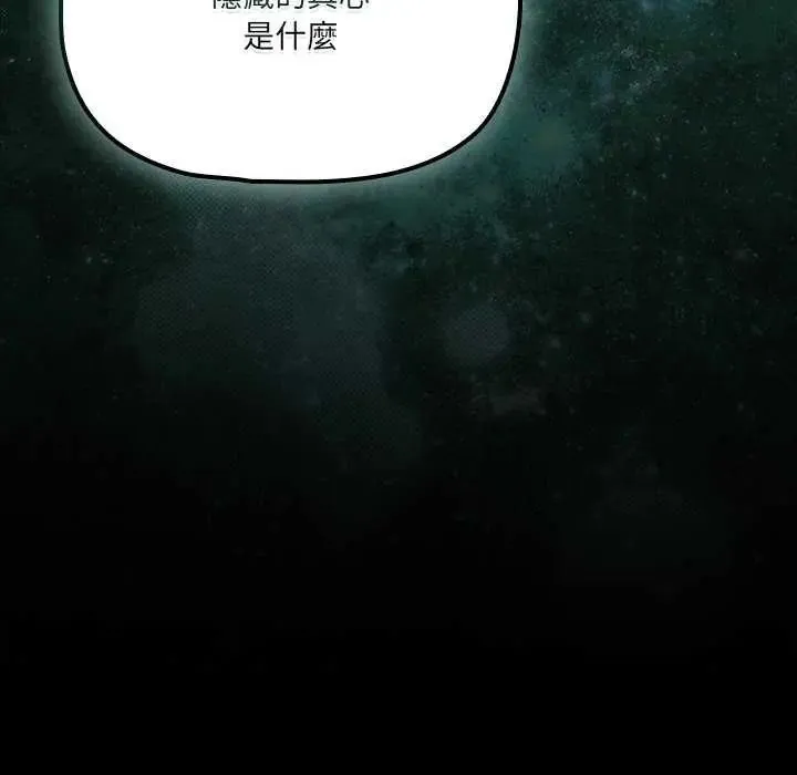 幸福來得太突然第76話