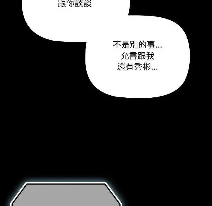 幸福來得太突然第76話