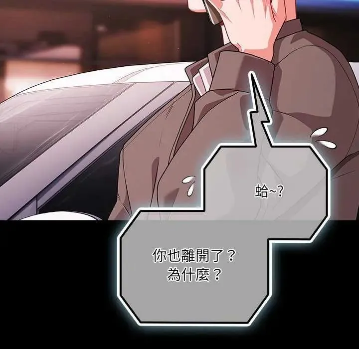 幸福來得太突然第76話