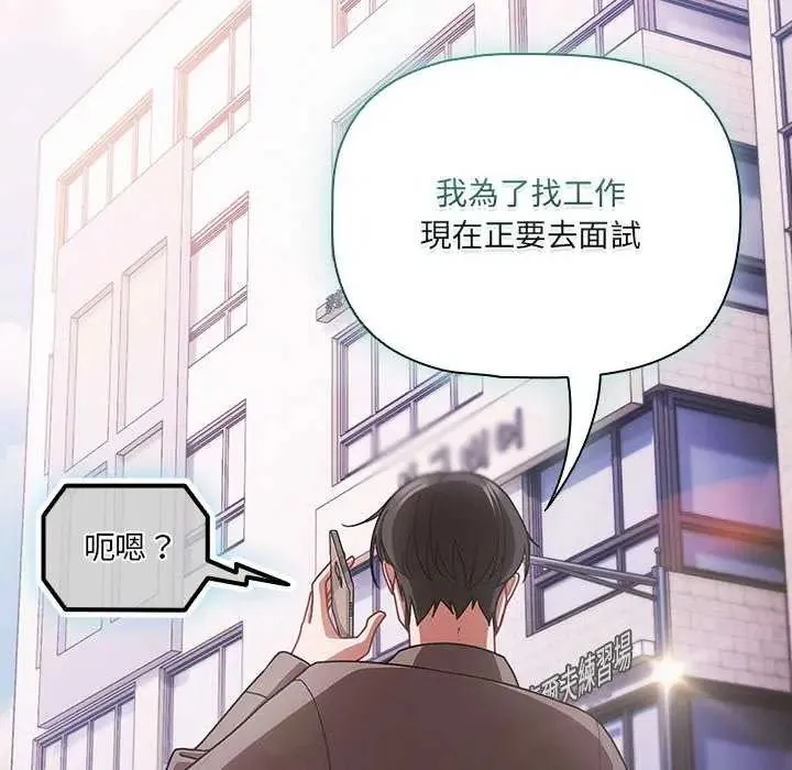 幸福來得太突然第76話