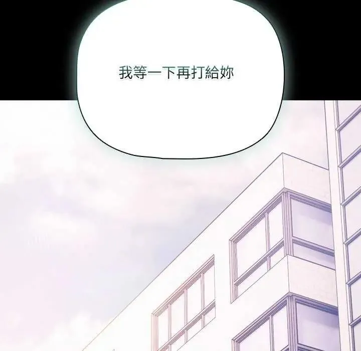 幸福來得太突然第76話