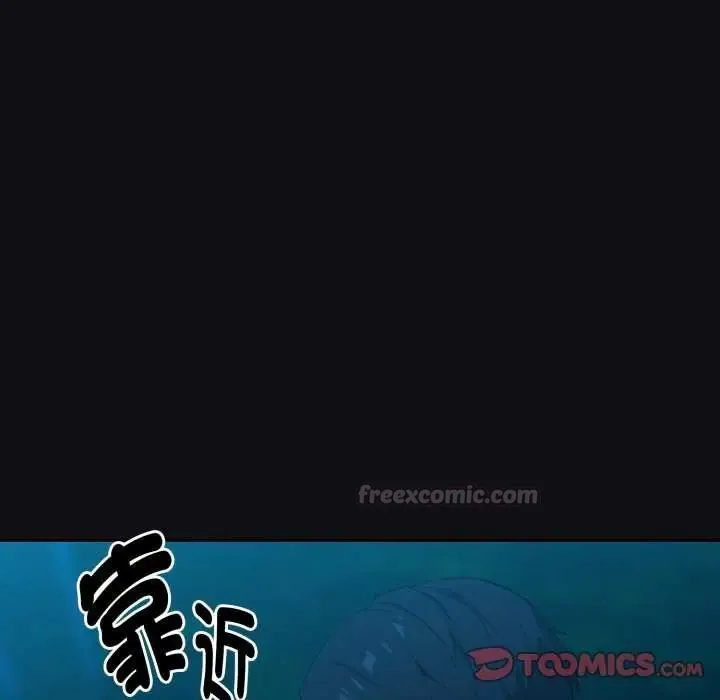 下班后的例行恋爱第109話