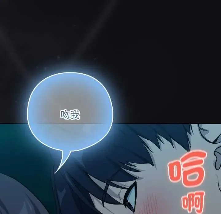 下班后的例行恋爱第109話