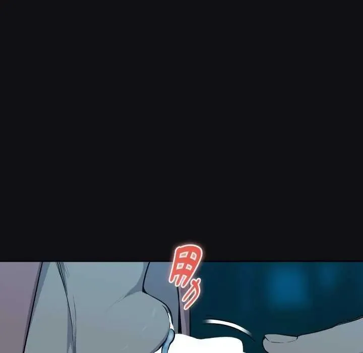 下班后的例行恋爱第109話