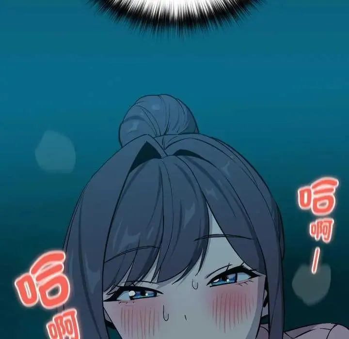 下班后的例行恋爱第109話