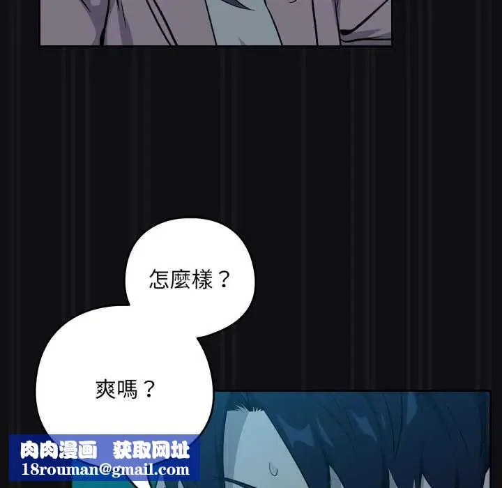 下班后的例行恋爱第109話