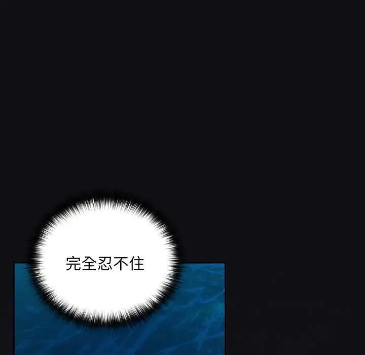 下班后的例行恋爱第109話