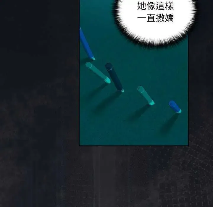 下班后的例行恋爱第109話