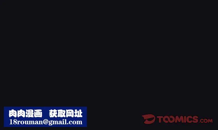 下班后的例行恋爱第109話