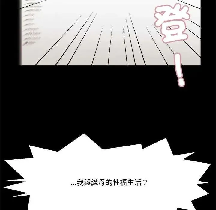 我的初體驗第14話